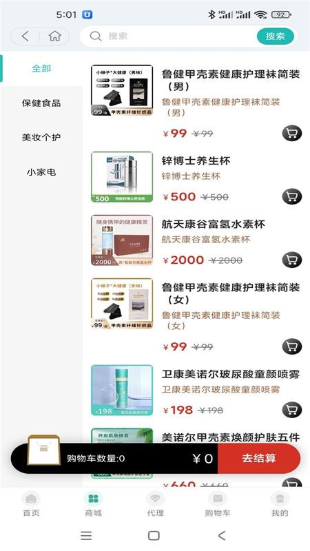 华菌最新版v2.0.3截图1