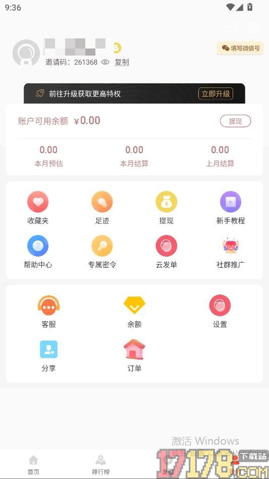 百宝街官网版