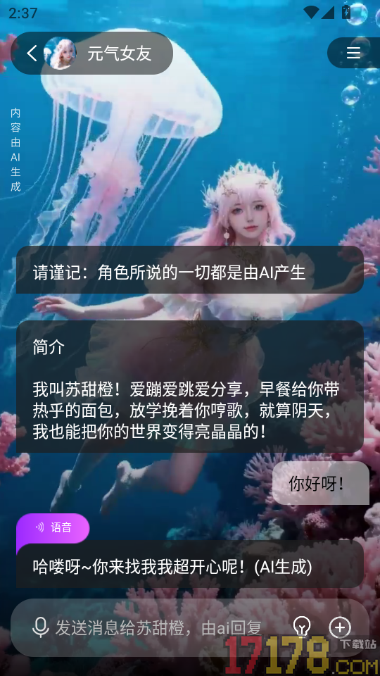 虚拟恋人AI伴侣最新版