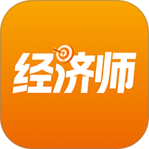 经济师随考知识点最新版 v2.1.0