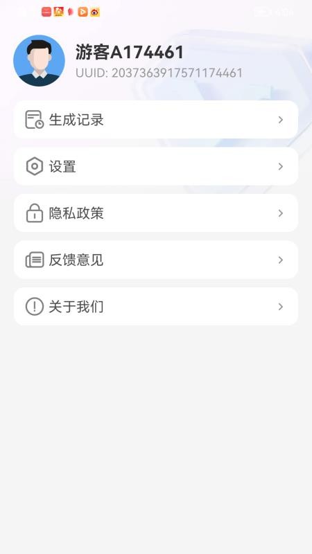 证件照美照手机版v2.0.02.00截图1