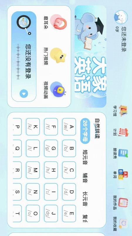 大象原版英语最新版