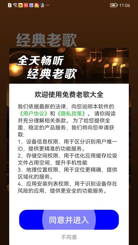 免费老歌大全最新版v1.0.01.00截图4