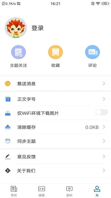 喀什好地方官网版v2.2.0.5截图1