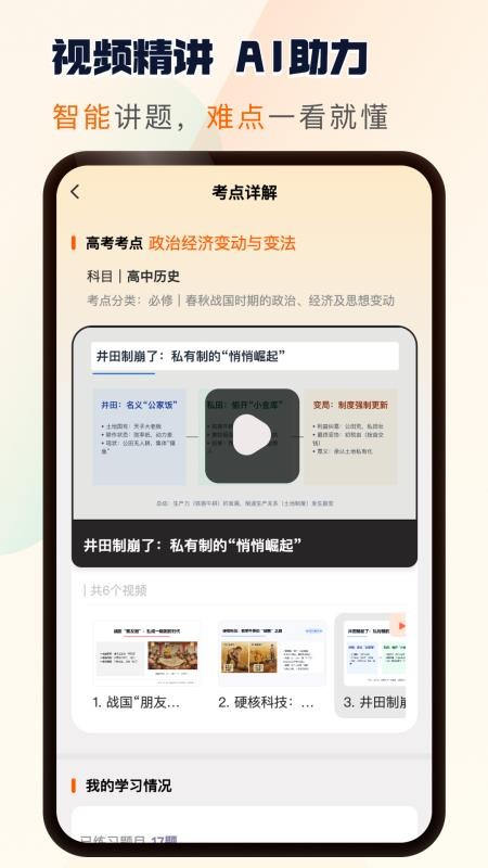 松鼠刷题手机版v1.0.13截图3