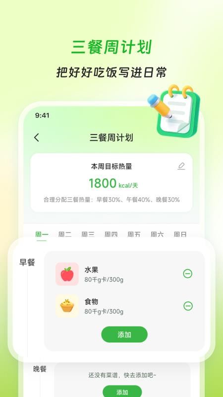 奇食妙味官网版v2.1.0截图3