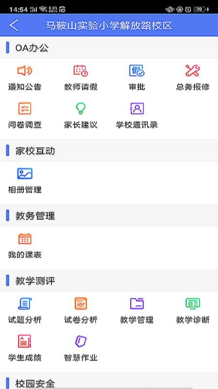 博乐学教师端最新版v6.1.372截图3