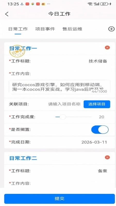 企业运营BPM管理系统官网版v1.0.41截图2
