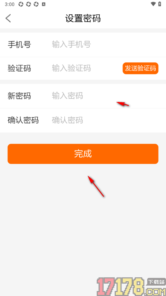 海米FM手机版设置应用登录密码的方法