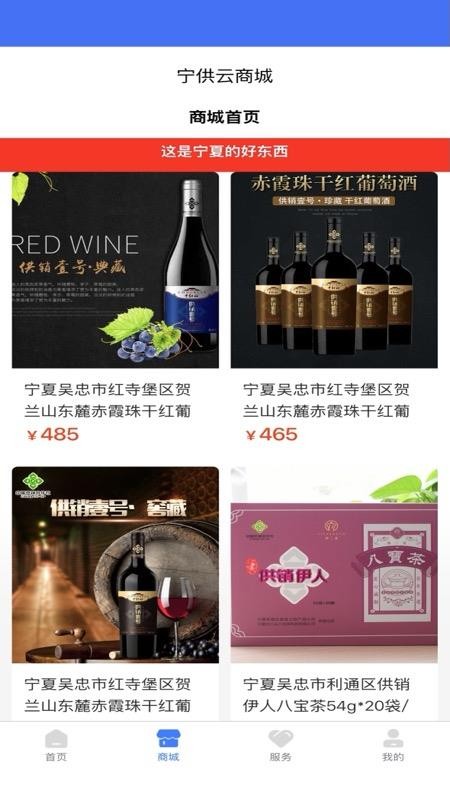 宁供云最新版v1.0.1截图5