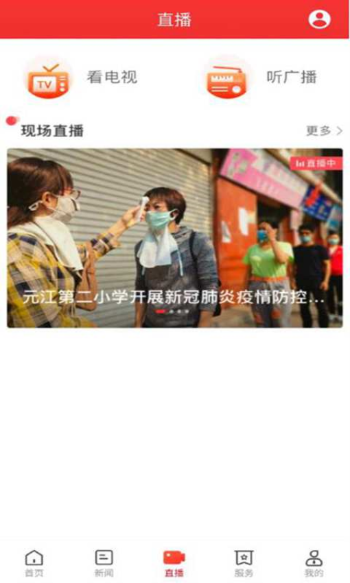 迴雁新闻官网版v2.3.0截图2