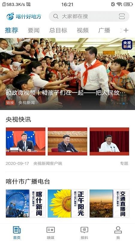 喀什好地方官网版v2.2.0.5截图4