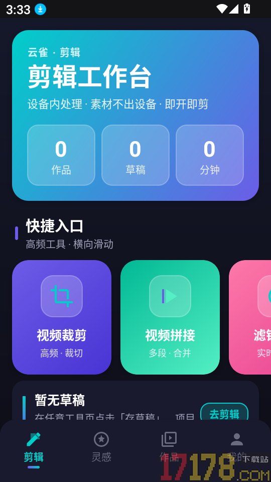 云雀视频助手app