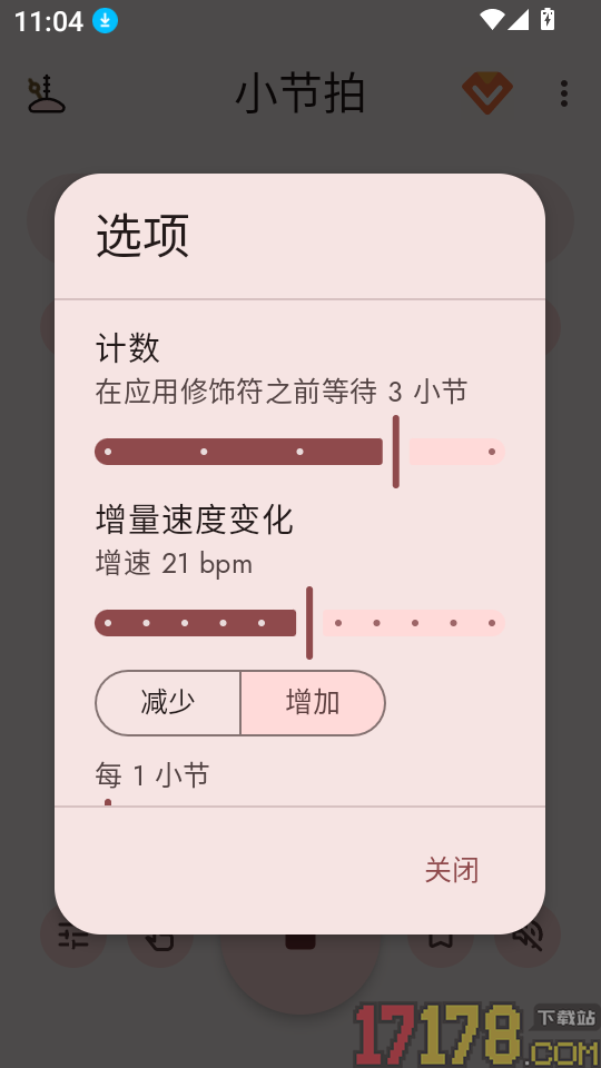 小节拍免费版