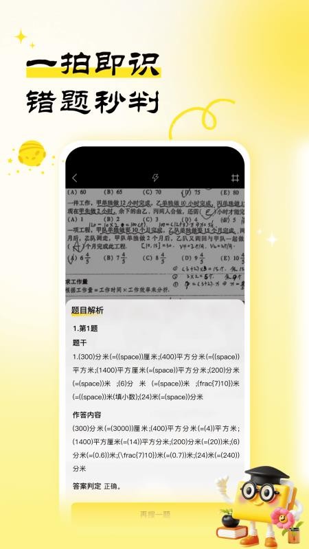 作业天天练手机版v1.0.2(1)