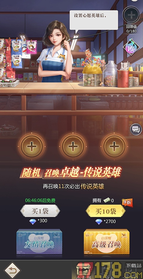 小浣熊神兵列传手游