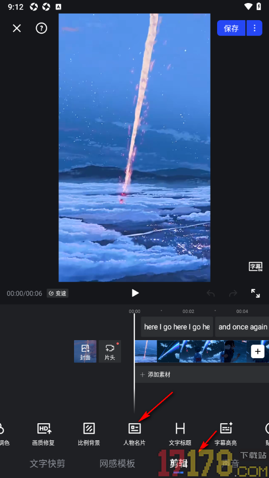 开拍手机版设置给视频添加人物名片的方法