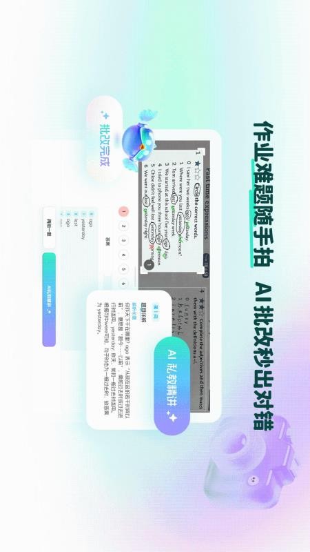 大宇言英语学堂官方版v1.0.12截图2