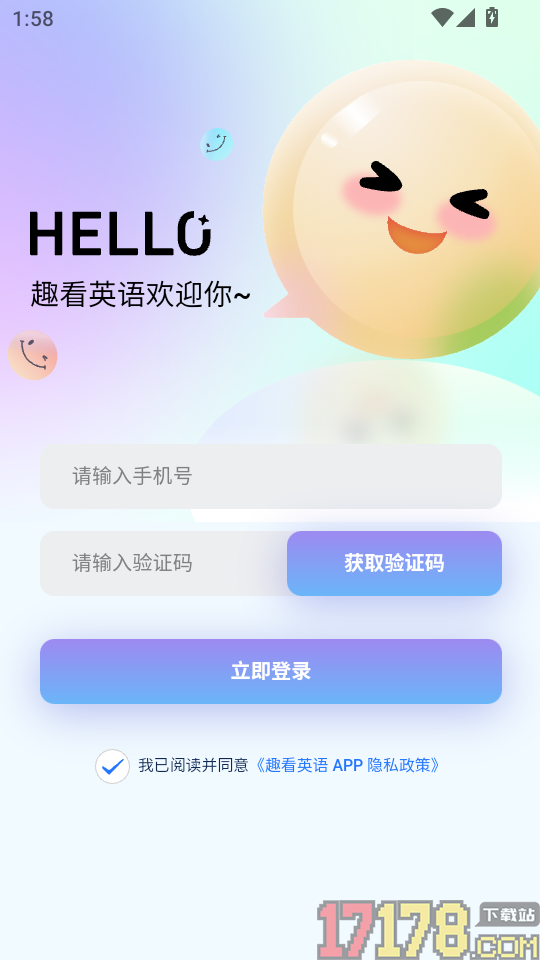趣看英语手机版
