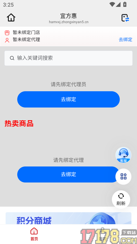 宜方惠最新版