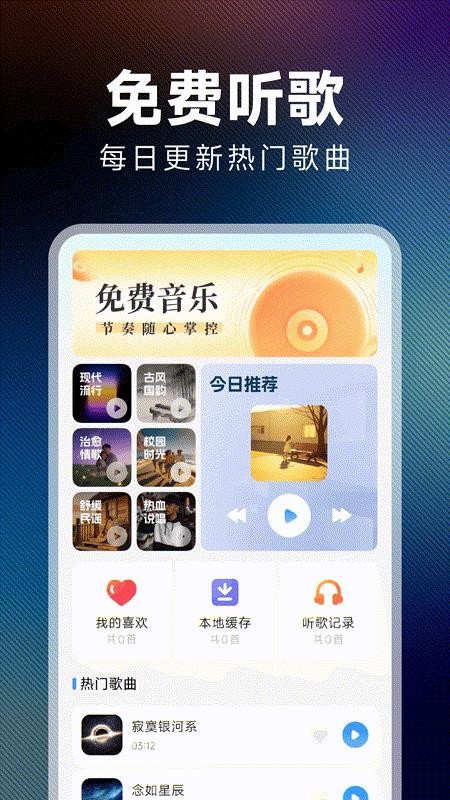 西瓜听歌免费官方版v1.0.0截图4