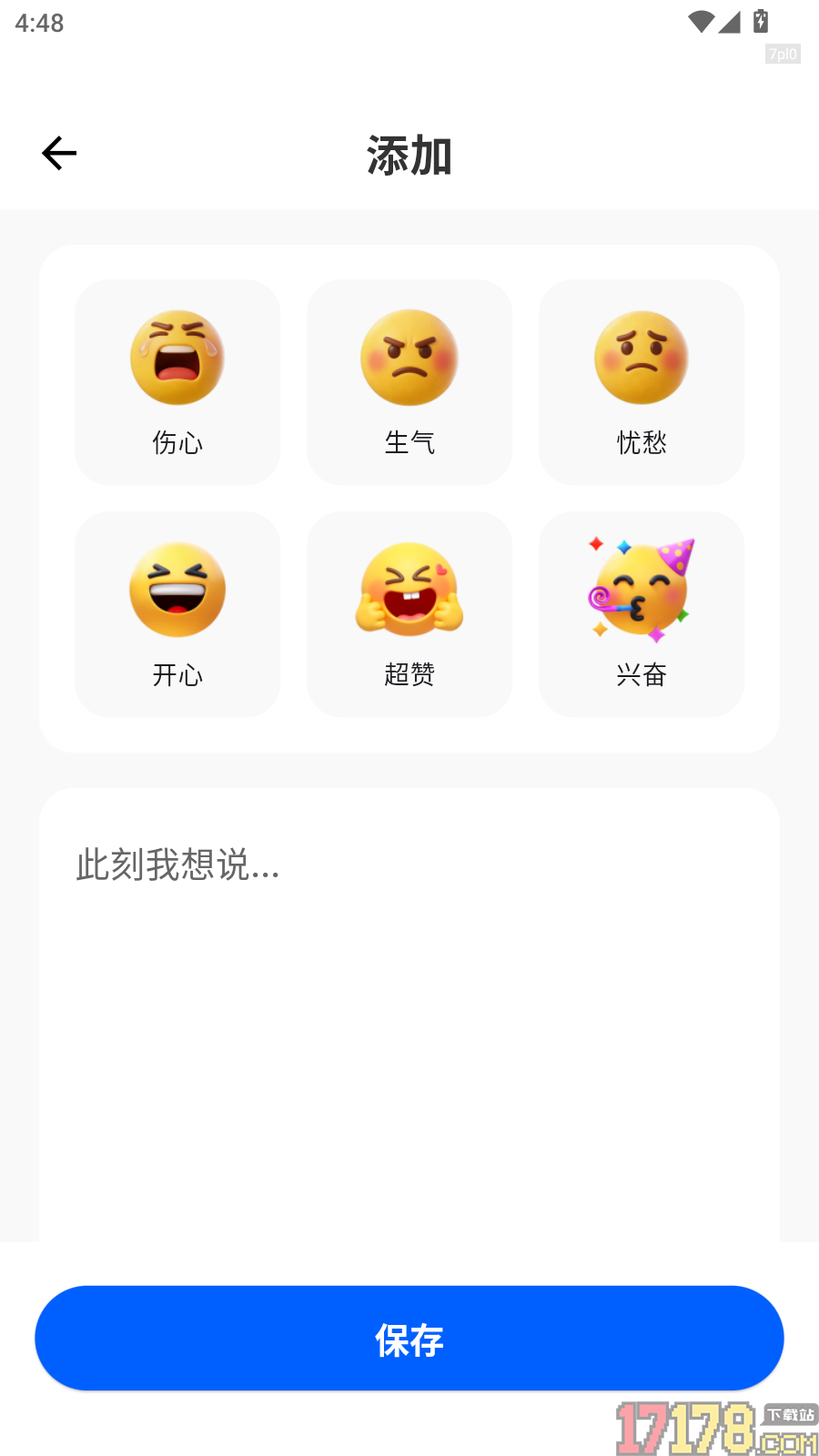 实况天气网免费版