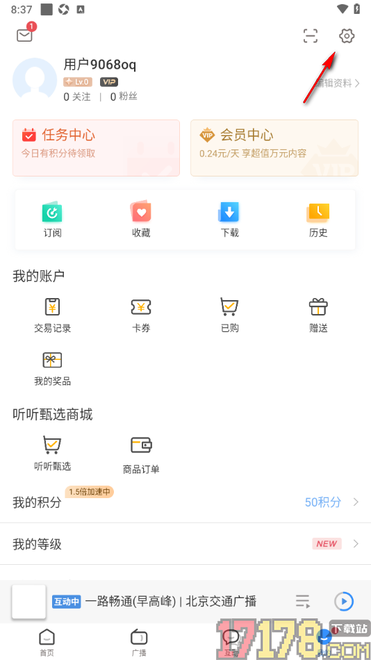听听fm手机版设置启用订阅更新通知的方法