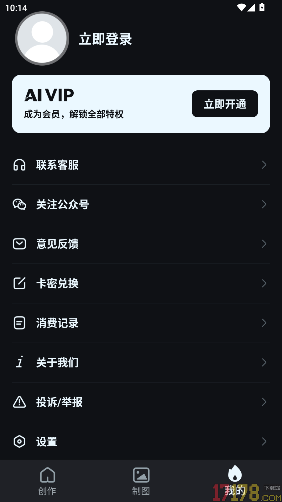 AI超级制图最新版
