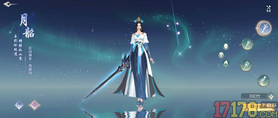 一梦九霄手游