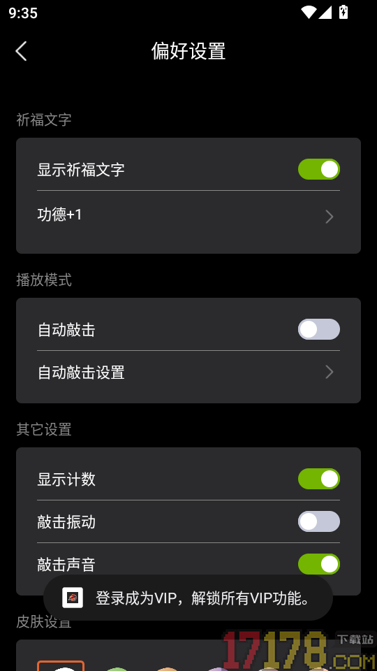 木鱼静心解压助手最新版
