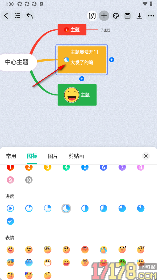 万兴脑图手机版设置在主题框中添加饼图进度图标的方法