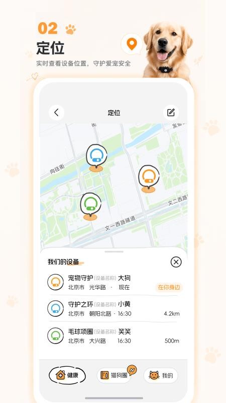 咕噜宠物最新版