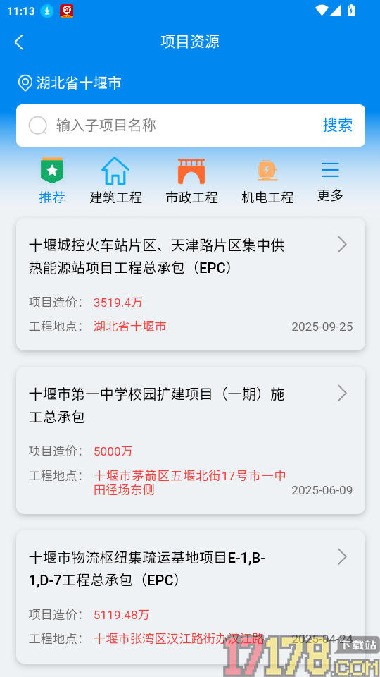 源建通官方版