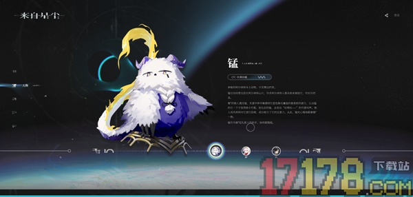 来自星尘官方版