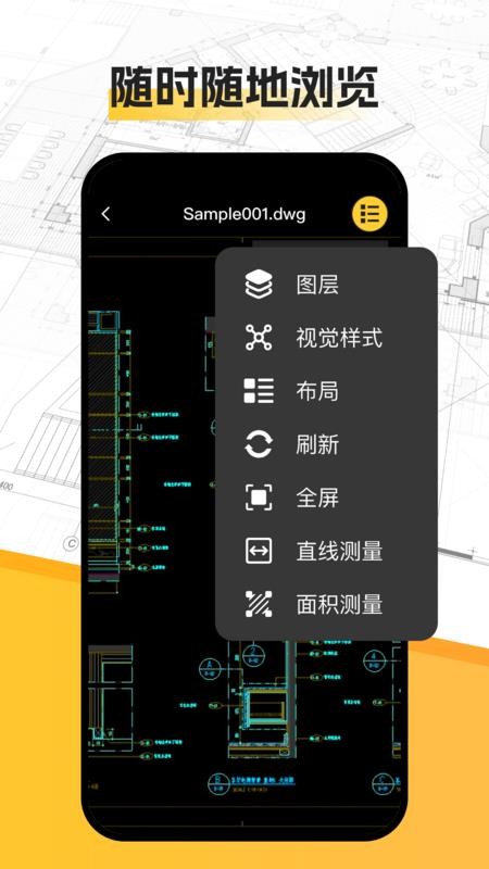 CAD看图迷你版软件v1.0.8截图2