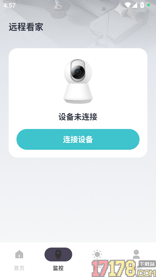 随行监控远程看家最新版