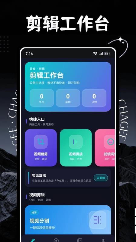 云雀视频助手appv1.2.0截图2