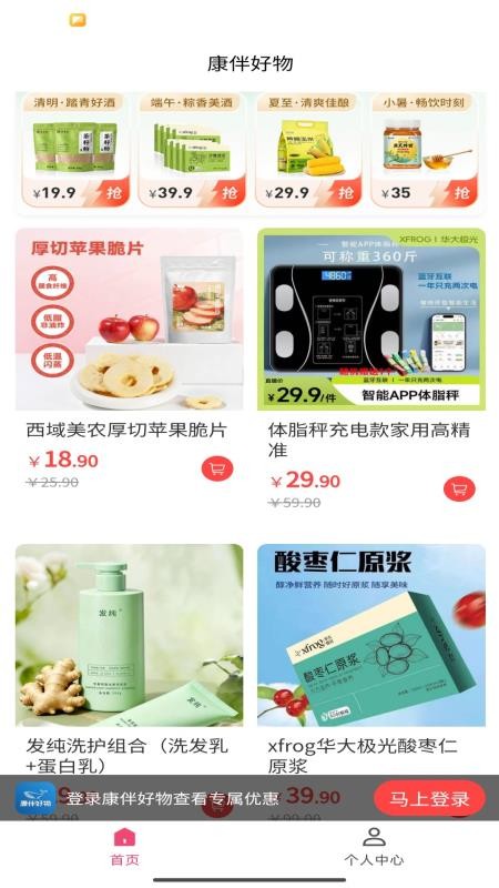 康伴好物官网版v1.5.12截图2
