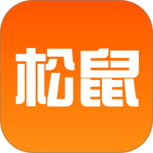 松鼠刷题手机版 v1.0.13