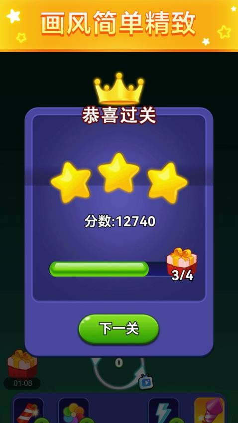 超级泡泡龙游戏