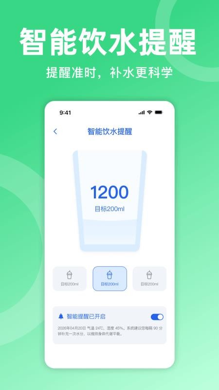 自律茹了免费版v1.0.0截图4