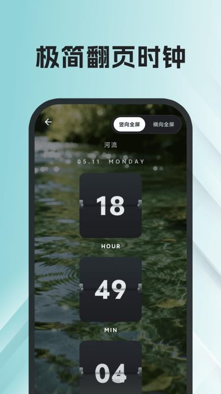 桌面闹钟手机版v3.0.0.302截图1
