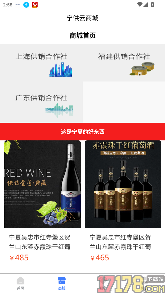 宁供云官网版