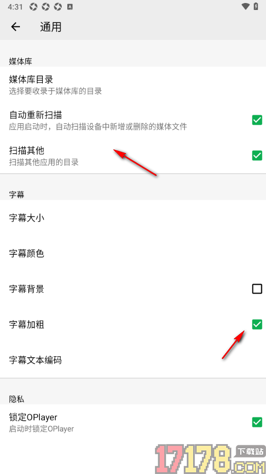 播放器OPlayer手机版设置字幕加粗功能的方法