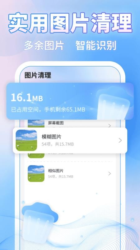 微聊记录一键备份免费版v1.1.6截图2