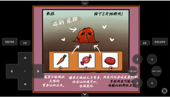家养宠物游戏汉化版v1.0.1截图3