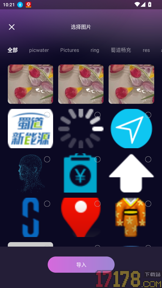 心夜无痕浏览器官网版
