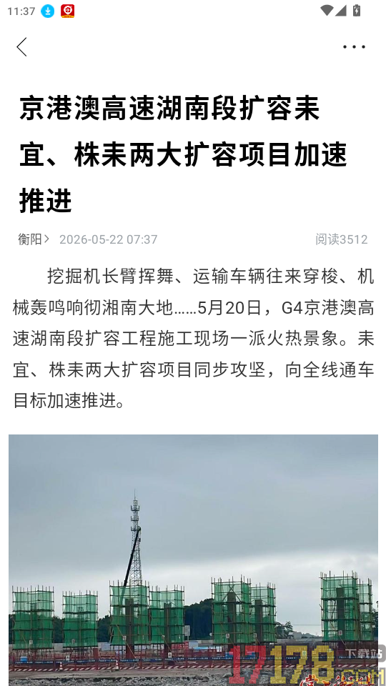 迴雁新闻官网版