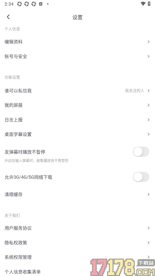 饭角手机版允许启用3G/4G/5G网络下载功能的方法