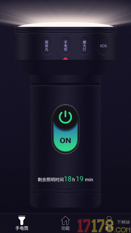 最亮手电筒最新版本